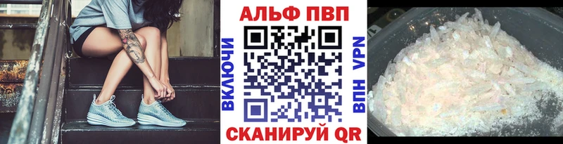 APVP Crystall  Купить  Невинномысск 