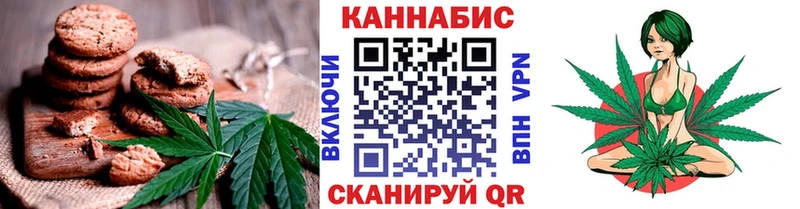 Печенье с ТГК марихуана  Купить  Невинномысск 