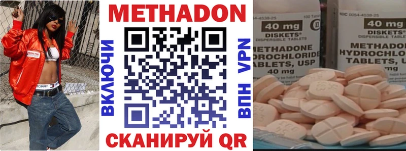 Купить закладки  Невинномысск  МЕТАДОН кристалл 